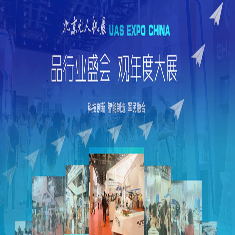 博覽會(huì)