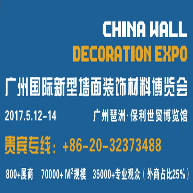 博覽會(huì)