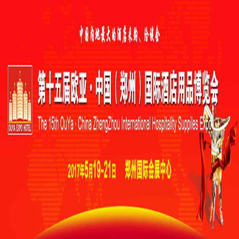 博覽會