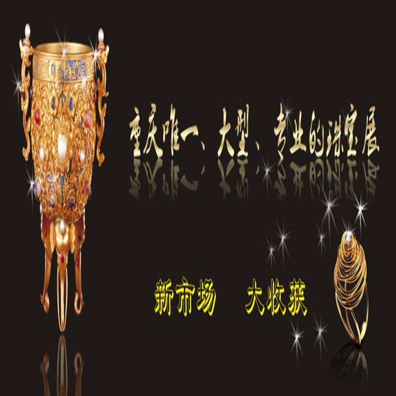 博覽會(huì)