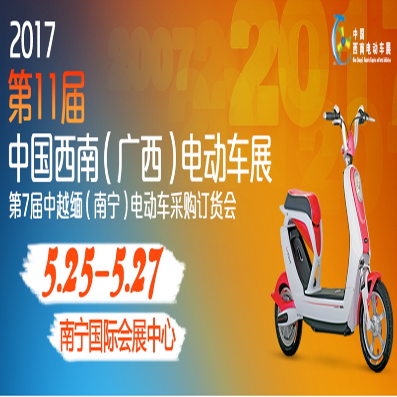 博覽會(huì)
