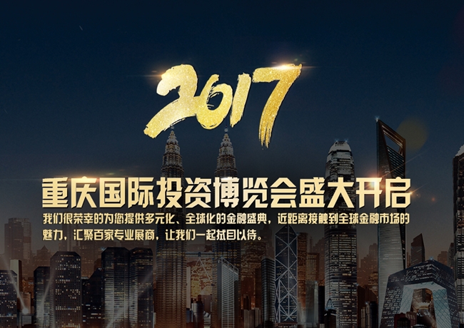 博覽會(huì)