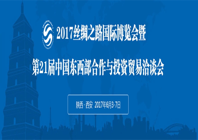博覽會(huì)