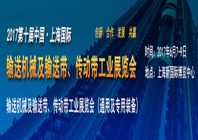 博覽會