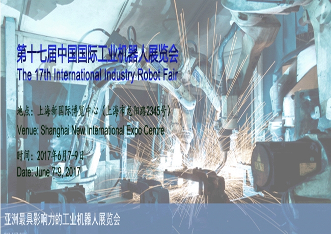 博覽會