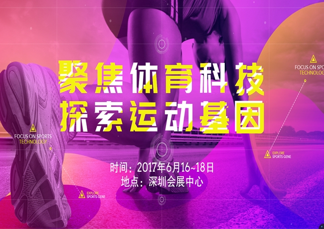 博覽會