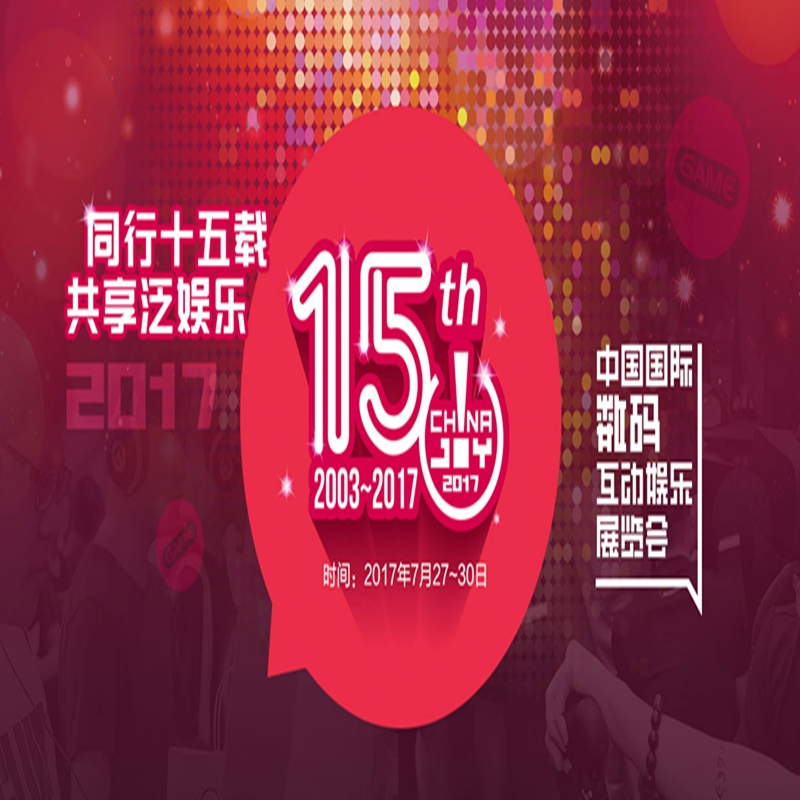 博覽會