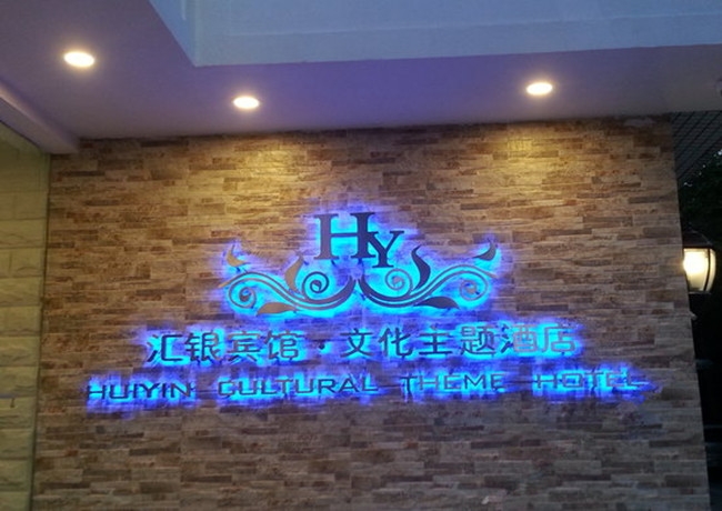 展會裝修
