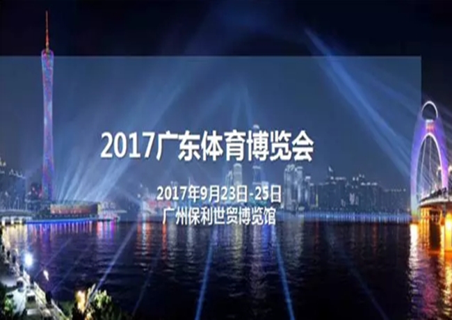 博覽會