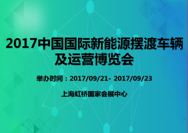博覽會(huì)