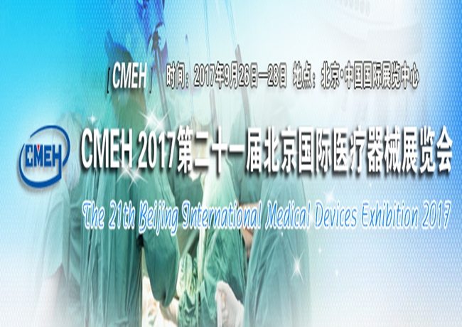 博覽會