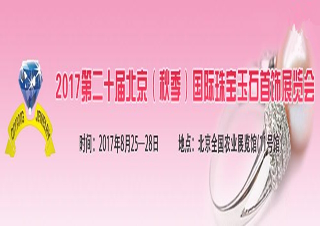 博覽會