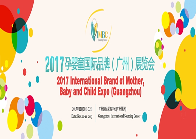 博覽會(huì)