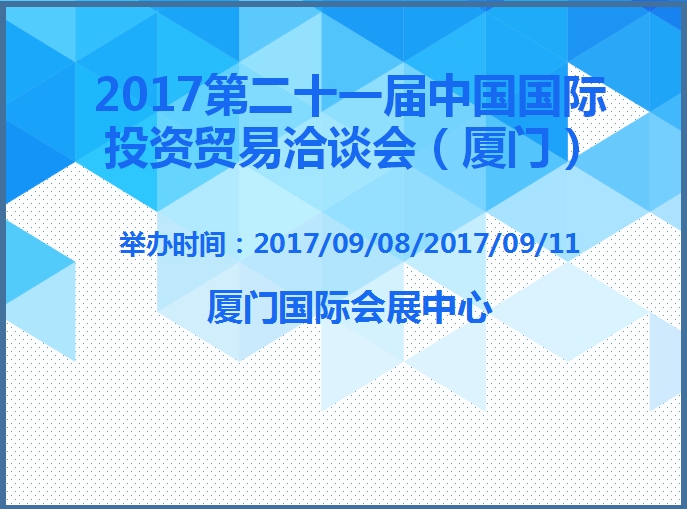 博覽會(huì)