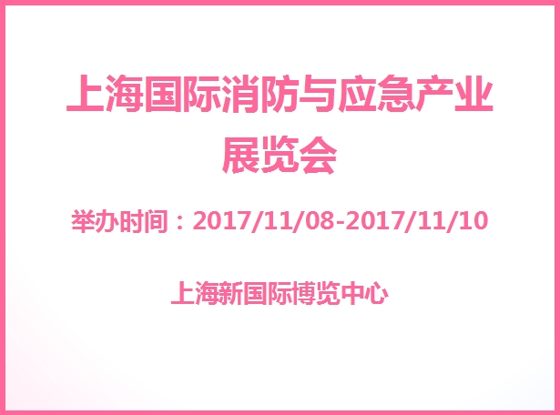 博覽會(huì)