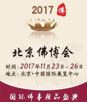 博覽會(huì)