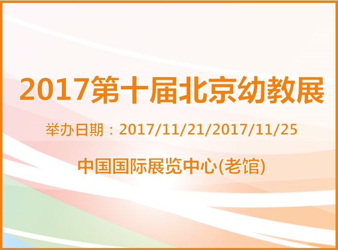博覽會(huì)