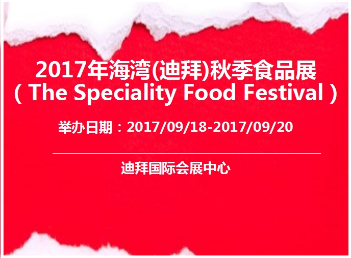 博覽會