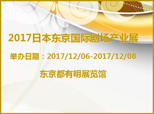 博覽會(huì)