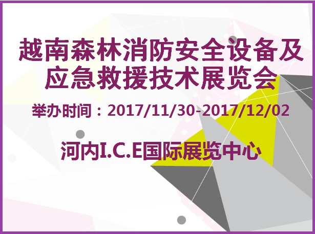 博覽會(huì)