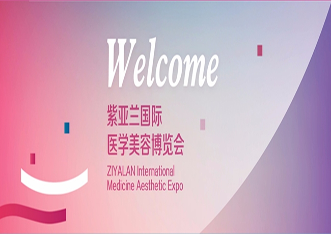 博覽會
