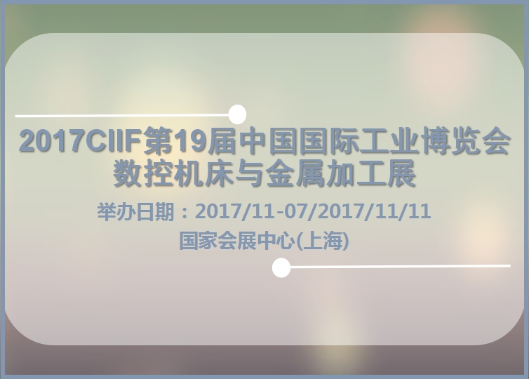 博覽會