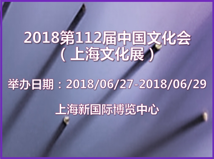 博覽會