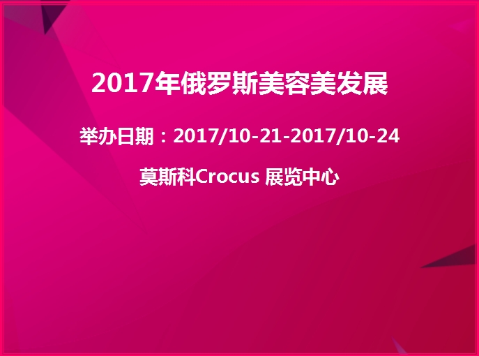 博覽會(huì)