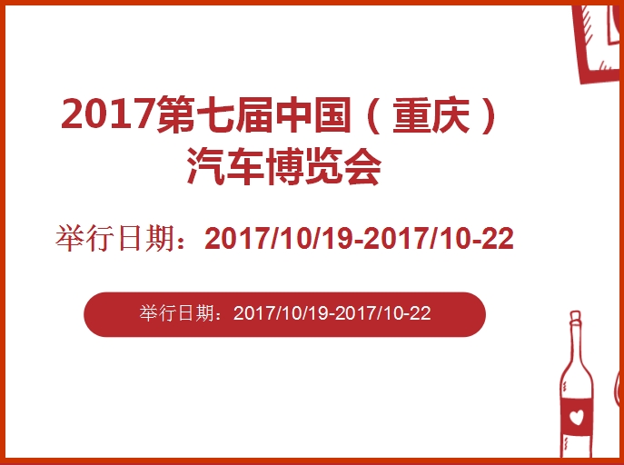 博覽會(huì)