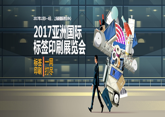 博覽會