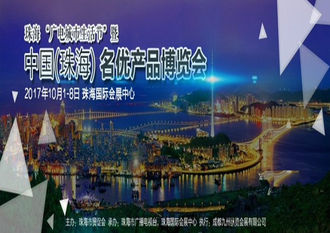 博覽會