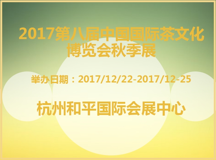 博覽會