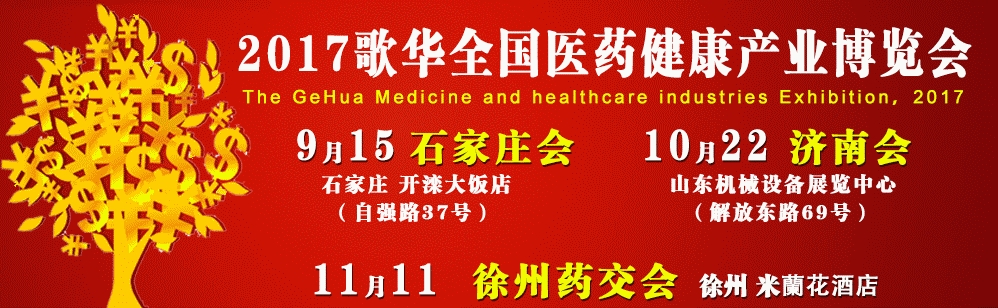 博覽會(huì)