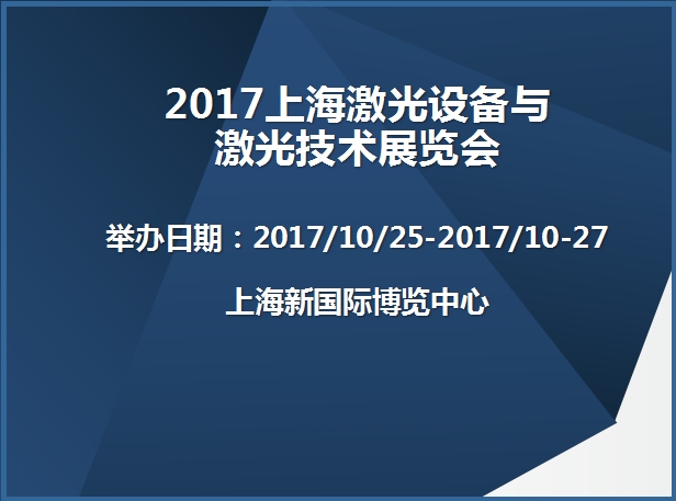 博覽會