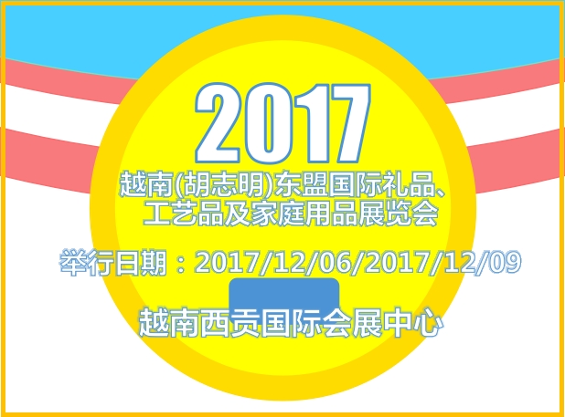 博覽會(huì)