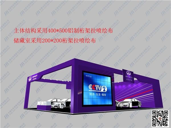 展會(huì)裝修