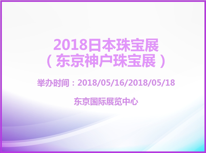 博覽會(huì)