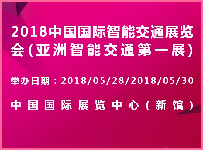 博覽會(huì)