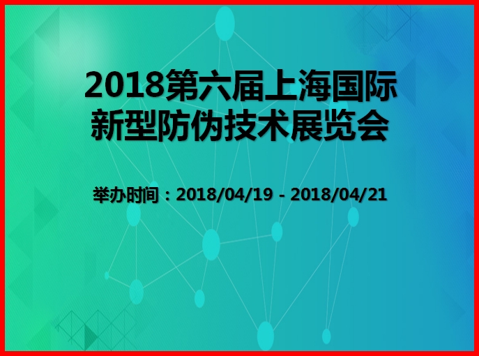 博覽會