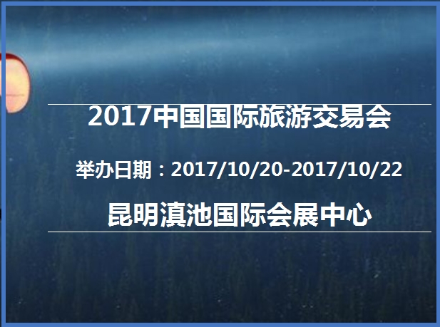 博覽會