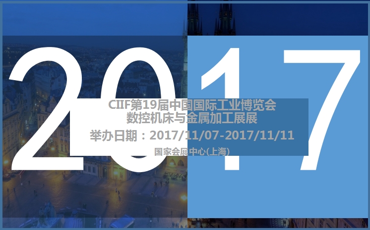 博覽會
