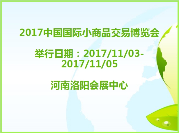博覽會(huì)