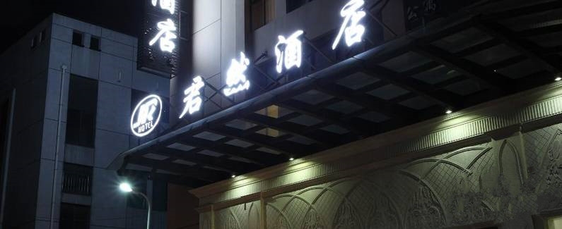 展會(huì)裝修