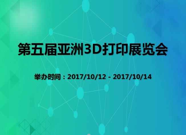 博覽會
