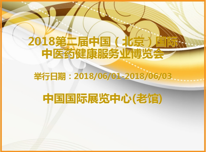 博覽會