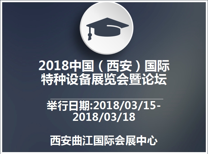 博覽會(huì)