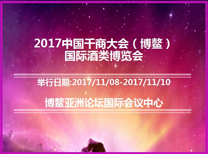 博覽會(huì)