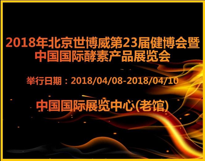 博覽會