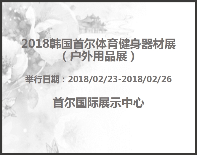 博覽會