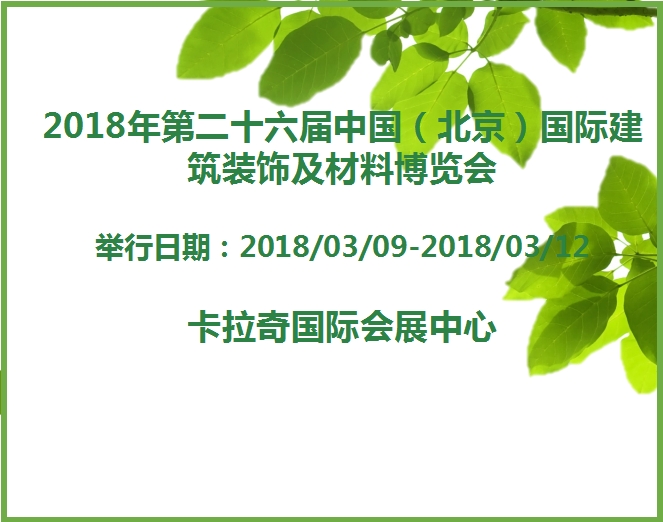 博覽會